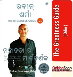 Read more about the article Robin Sharma’s Book The Greatness Guide