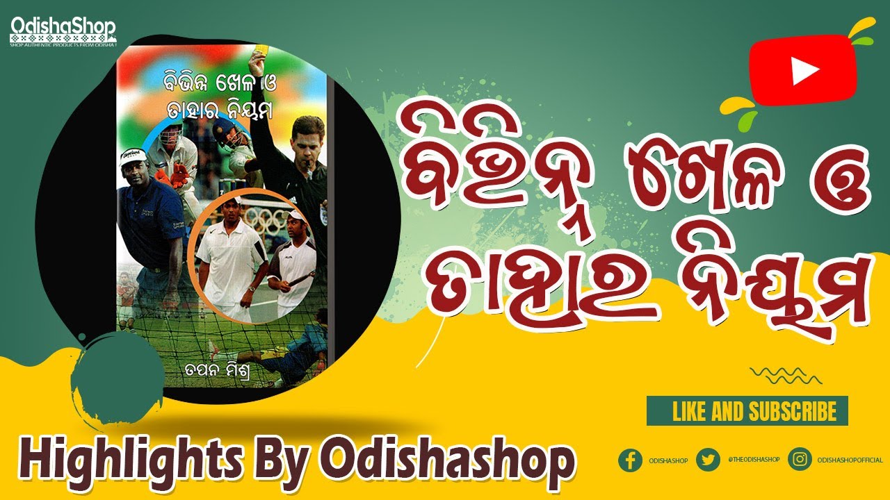 Read more about the article Bibhinna Khela O Tahar Niyam Odi Book