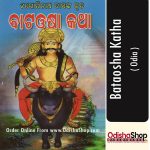 Odia-Book-Bataosha-Katha-From-OdishaShop.jpg