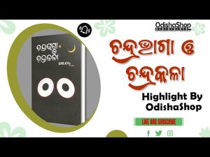 Read more about the article Chandrabhaga O Chandrakala Odia Book